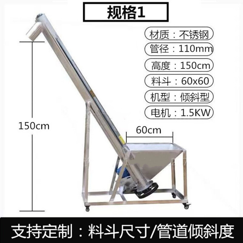 濮阳客户定制自动螺旋上料机.jpg