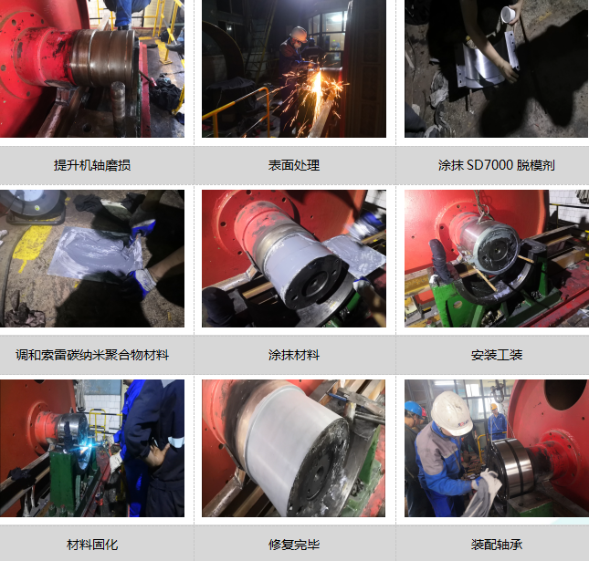 螺旋上料机螺旋轴修复.png