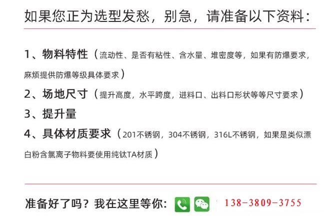 郑州螺旋输送系统定制流程