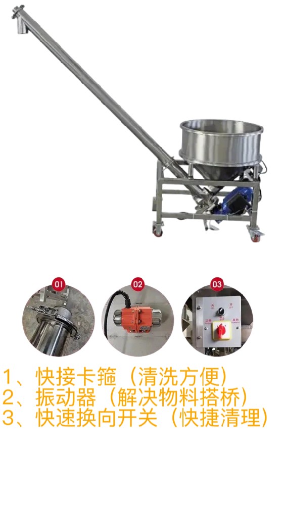 ​添加剂螺旋上料机厂家-螺旋提升机定制-免费设计